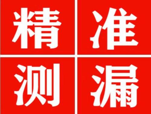 封丘暖气管漏水都是什么原因造成的呢？